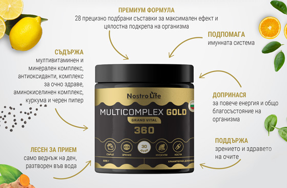Gold Grand Vital 360